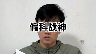 School-day fashion moment (subject bias)