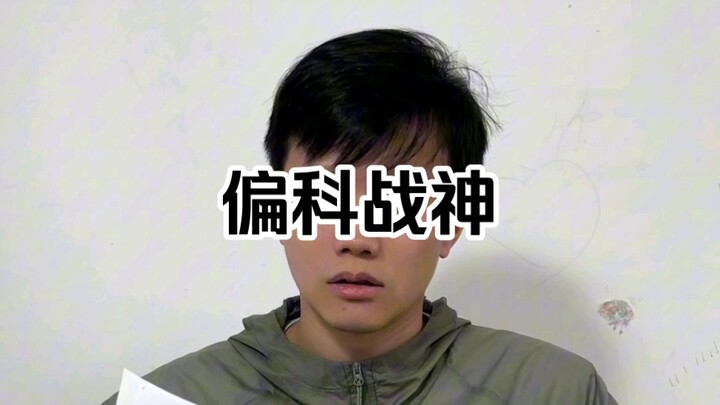 School-day fashion moment (subject bias)