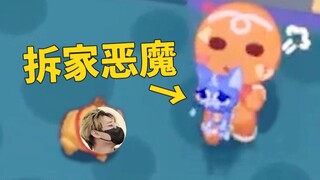 当我的朋友们都「变成狗」要拆我家！？
