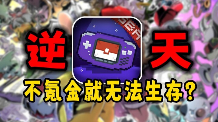 Tanpa mengeluarkan uang pun tak bisa memilih Pokémon? Pokémon bajakan buatan dalam negeri yang palin