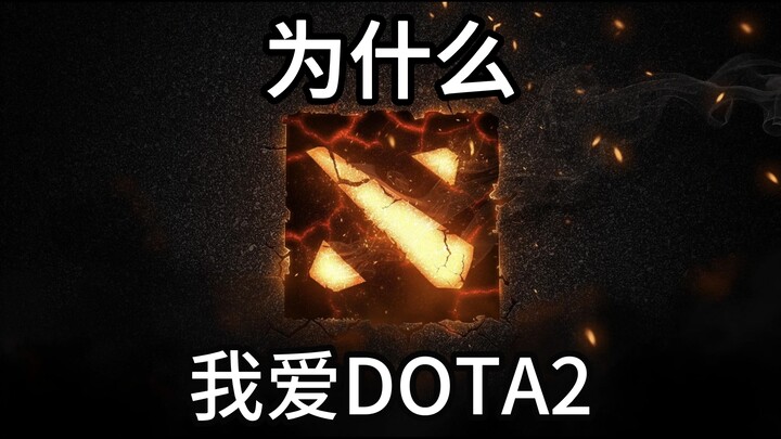 A DOTA2 Female Player’s Personal Account