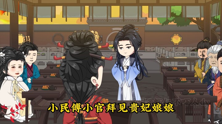 十五集 |“尚贵妃停泊临江，识得九公主身份”