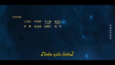 Battle Through the Heaven (2023) สัประยุทธ์ทะลุฟ้า จอมดรุณหวนกลับคืน EP 4 [ซับไทย]