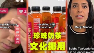 Is bubble tea being culturally appropriated too? 🧋🧋🧋