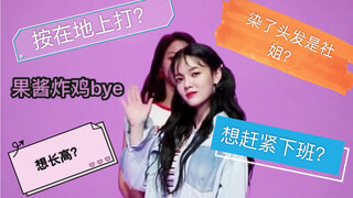【AOA/舞蹈接力】当天使在进行bingle bangle舞蹈接力时在想什么？内心怒怼黑粉？炫耀身材？想赶紧下班？（内含CP警告）