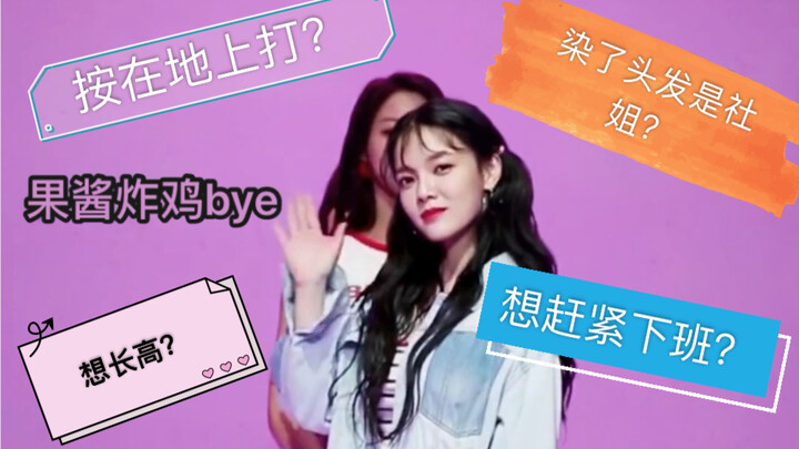 【AOA/舞蹈接力】当天使在进行bingle bangle舞蹈接力时在想什么？内心怒怼黑粉？炫耀身材？想赶紧下班？（内含CP警告）