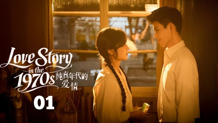 [ENG SUB] LOVE STORY IN THE 1970s - EP 01 | 🇨🇳 CHINESE DRAMA | 2026 period/ romance/ Love story