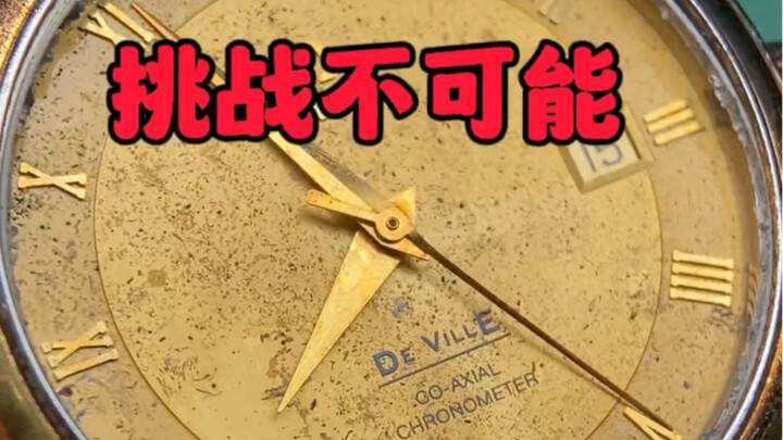 Challenge the impossible: Save the Omega Butterfly!