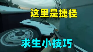 黑色游乐场有多少捷径可以走，玩了十几年才知道