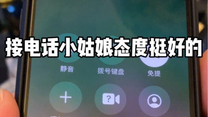 Cô gái nhỏ, tôi rất ngưỡng mộ sự thẳng thắn của bạn.