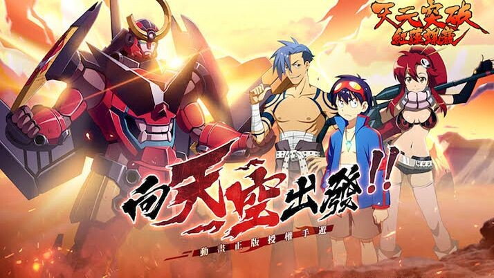 _🎬🍿Gurren Lagann The Movie Childhood’s End_ภาค 1_(พากย์ไทย)_(2008)_