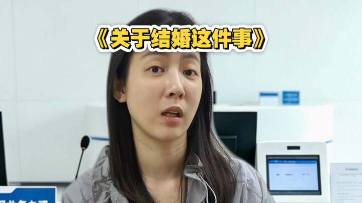 “Về chuyện kết hôn”