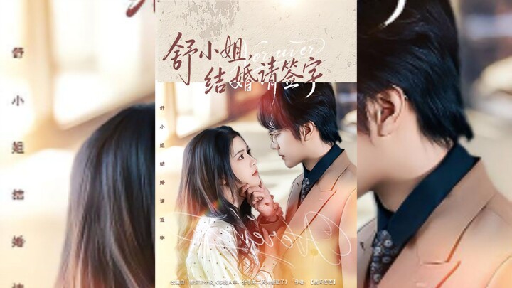 《舒小姐,結婚請簽名》Ms. Shu, Please Sign Here For Our Wedding | Zhao Yuan You 趙垣又 & Yang Zi Yi 楊紫藝