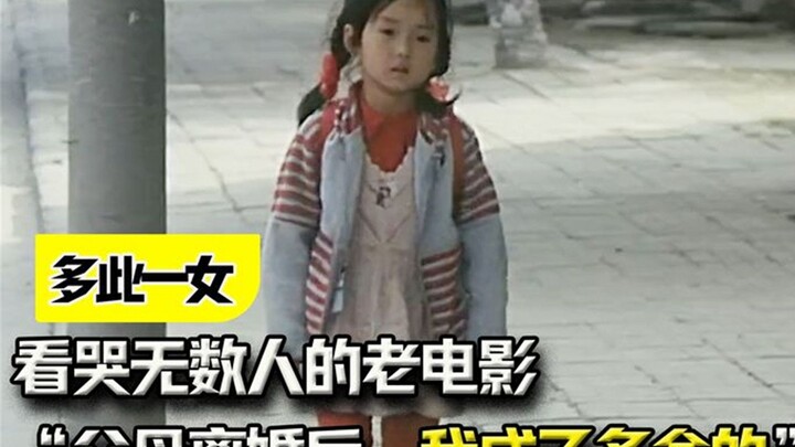 “Sau khi bố mẹ ly hôn, tôi trở thành người thừa” – Bộ phim cũ khiến hàng triệu người bật khóc