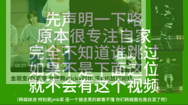 请韩娱破防女放过张真源教程