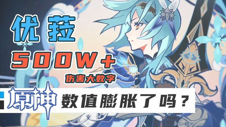 Genshin Impact nilai-nilainya menggelembung, tapi sebenarnya belum sepenuhnya menggelembung! Ternyat