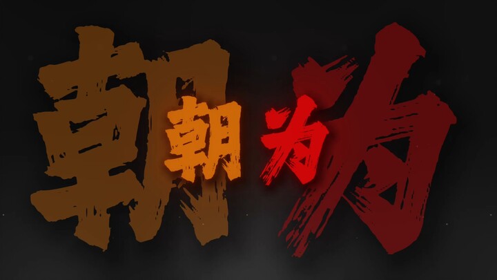 "Pagi jadi pemuda tekun di ladang, sore naik ke balai emas sang kaisar"