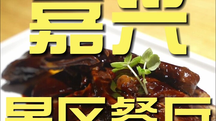 Jiaxing. Restoran di kawasan wisata - Kunjungan chef, Rp6.900.000