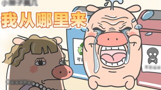 [เกมสิงโตน้อย] ให้ฉันแนะนำตัวเอง ~ ให้ฉันดูว่าคุณมาจากไหน ~