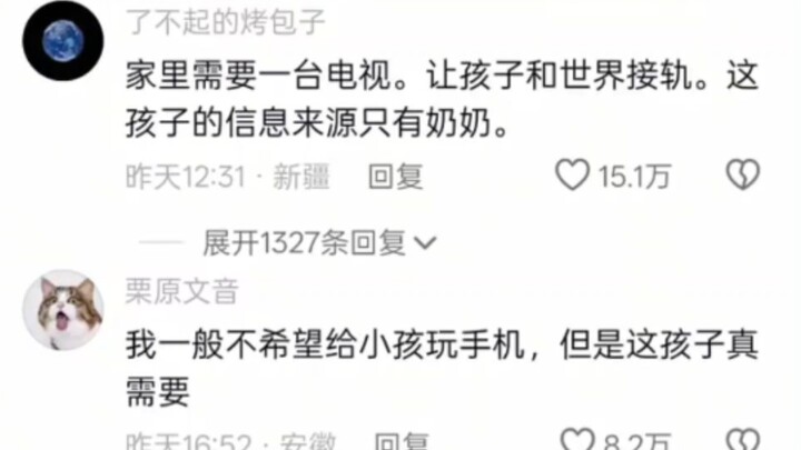 There’s a really cute “good kid” vibe.