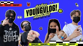 YOUNGVLOG! : ยัปเยือน เยือนยังยัป! (BEHIND YOUNG YUPP! FINAL AUDITION) | YUPP!