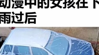 梗，地狱，与meme（8期）