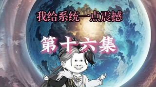 第十六集  储沁儿