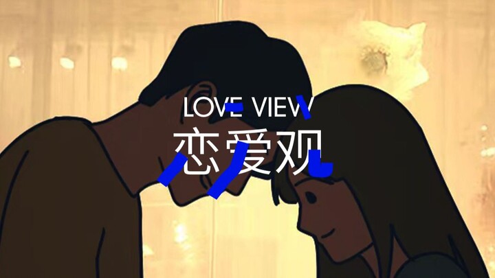 什么是你谈了一段健康的恋爱才知道的事？