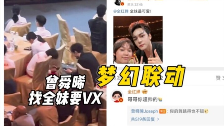 ขำตาย!! เจิงซุ่นซีควักมือถือออกมาเอง รีบขอวีแชตฉวนหงฉาน ทั้งคู่คุยกันเพลินสุดๆ ป๋ายซีก็เริ่มดีขึ้นแล
