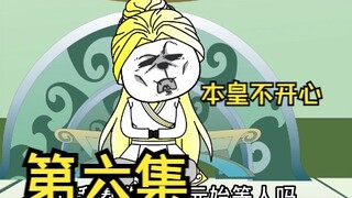 洪荒再无上清圣人，西方二圣要完了
