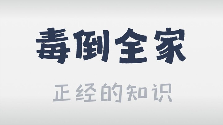 就洗了个鱼缸而已
