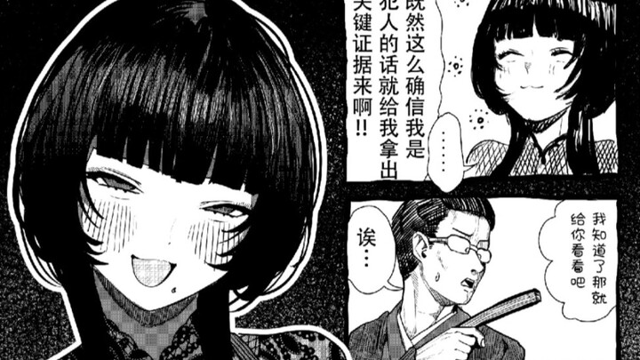 捉摸不透的刑警织子小姐