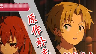 [Re:Zero - Starting Life in Another World] What was omitted in the eighth episode? ! Alice's "hidden