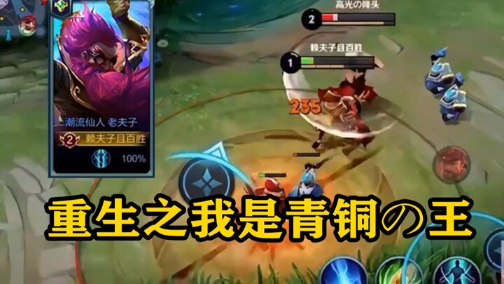 【Ngarai Fulaï】Aku datang ke tier ini seperti orang dari luar kota yang baru tiba di tempat asli—sung