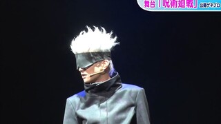 【五条悟役-三浦凉介cut】舞台『呪術廻戦』公开彩排不完全cut