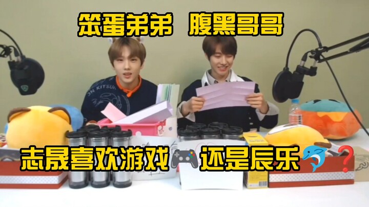 จื้อเฉิงชอบเกม หรือชอบเฉินเล่อมากกว่ากัน?