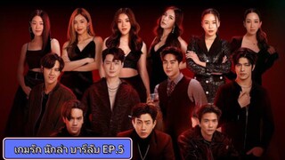 The Jungle EP.5