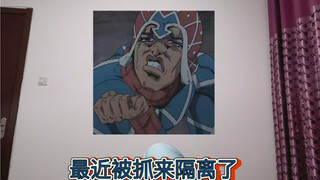 米斯达被隔离疯了哦哦哦哦哦！！！