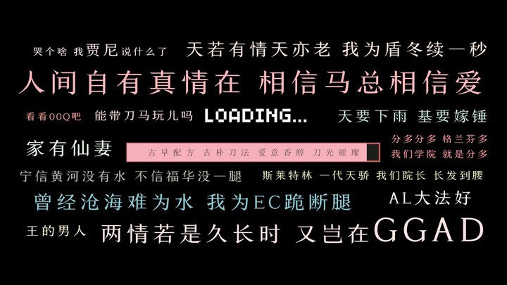 【文/艺/复/兴丨梦回2015】你有没有见过他或他或他