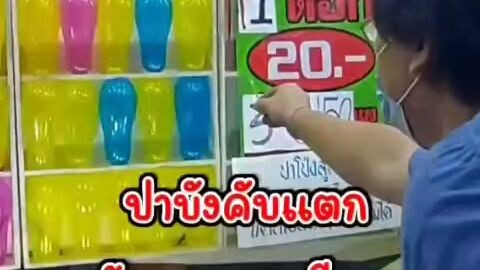 ปาเป้า ปาลูกโป่ง งายๆไปดู