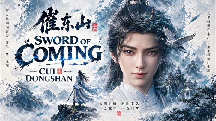 Cui Dongshan | Sword of Coming Season 3