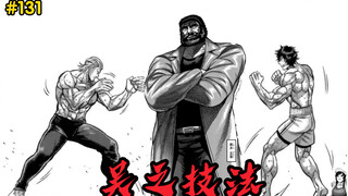 【拳愿奥米迦】131话 吴之技法！迦楼罗长大了……