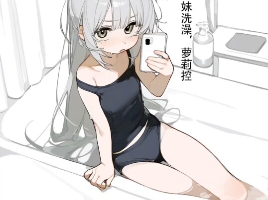 My sis’s been soaking in the bathroom for two hours again—stop playing on your phone while you’re in