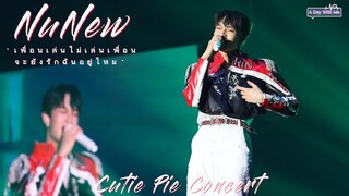 [NuNew] KIRIN part เพื่อนเล่นไม่เล่นเพื่อน จะรักฉันอยู่ไหม : Cutie Pie Concert 230311