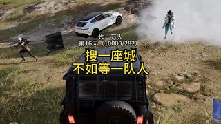 Searching a whole city is not as good as waiting for a group of people.