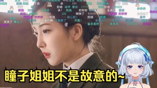 【恬豆】瞳子姐姐不是故意要崩我的~她是觉得我可爱😘