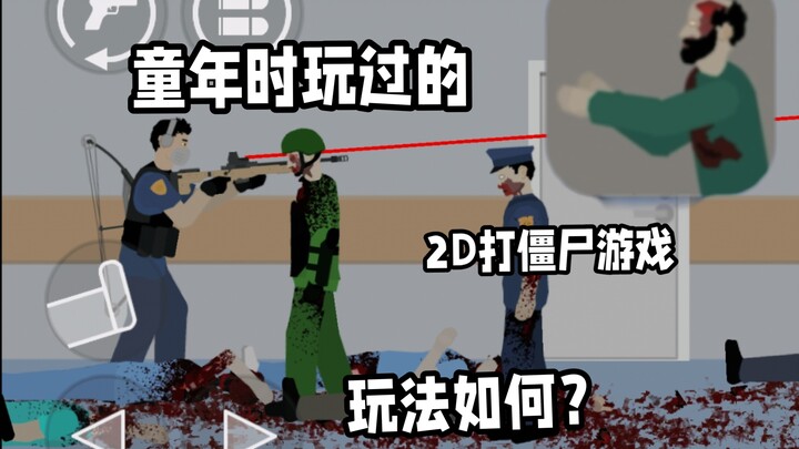 What was the ending of that 2D zombie game I played as a kid?