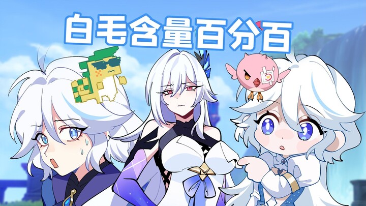 格格绘原神：芙卡洛斯的旅行，枫丹的白毛又增加了！
