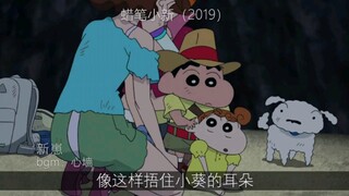 蜡笔小新治愈了我残缺的童年。这也许就是动漫的意义吧