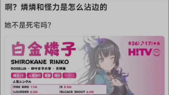 How did Linlin get involved with Kaoli? Isn’t she just a hardcore otaku?